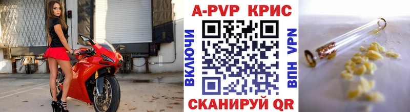 A PVP СК КРИС  где найти наркотики  Боровск 