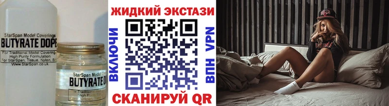 kraken зеркало  Боровск  БУТИРАТ оксибутират 