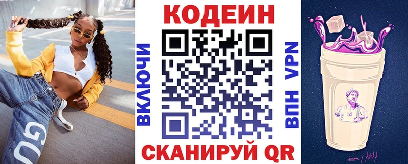 дарк нет телеграм  Боровск  Кодеиновый сироп Lean напиток Lean (лин)  продажа наркотиков 