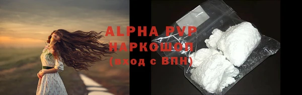 альфа пвп VHQ Алексин