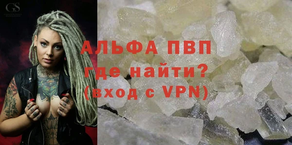 альфа пвп VHQ Алексин